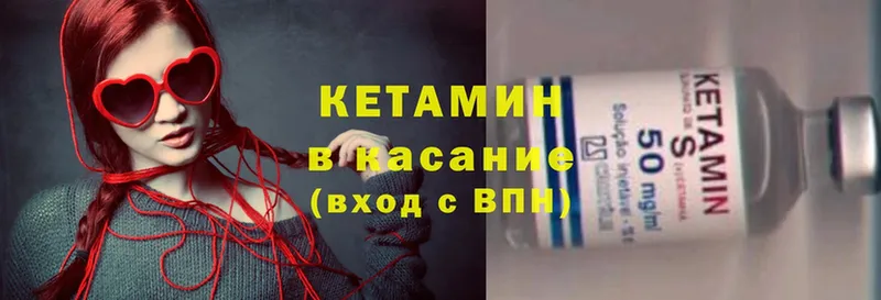 КЕТАМИН ketamine  Лагань 